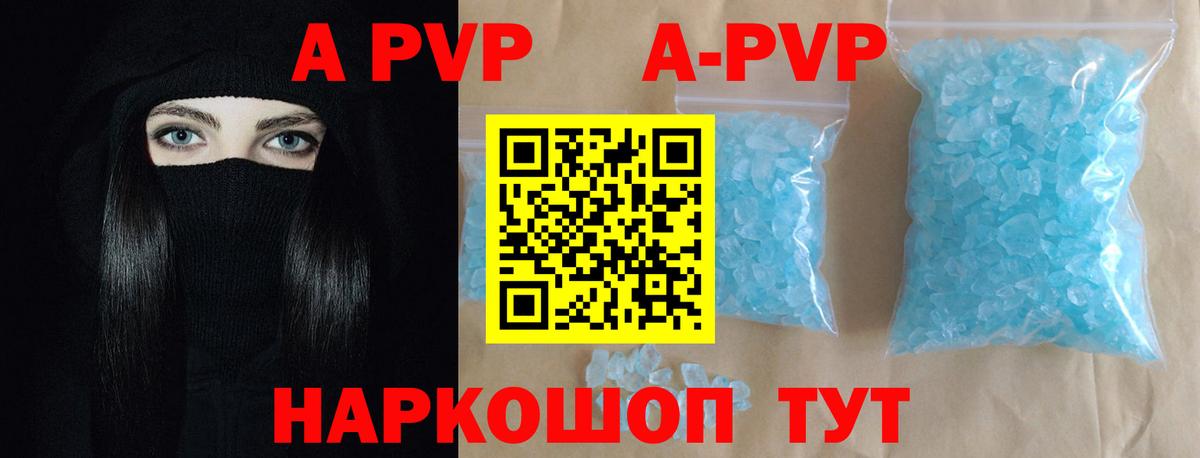 A-PVP  Вход с VPN  Лениногорск  A PVP СК КРИС 