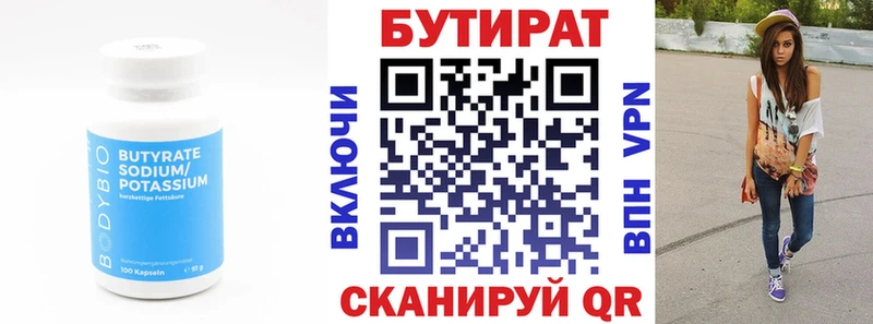 купить   Лениногорск  БУТИРАТ оксана 