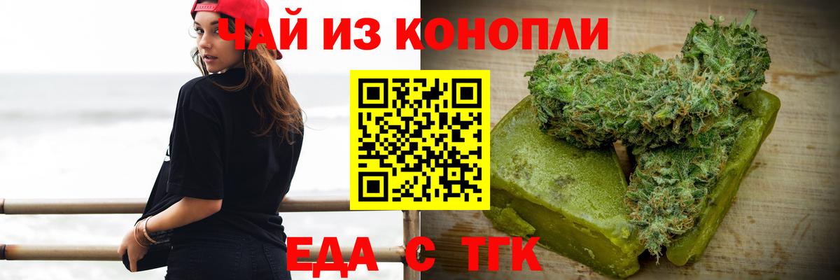 Печенье с ТГК конопля  Вход с VPN  Лениногорск 