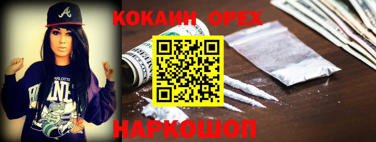 COCAIN 97%  Вход с VPN  Лениногорск 