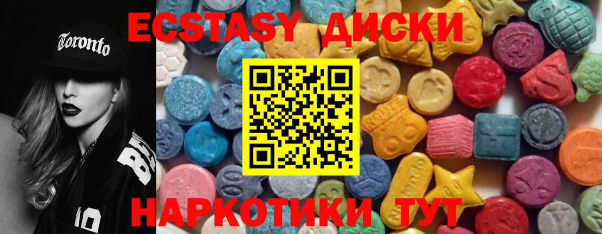 ЭКСТАЗИ 280мг Лениногорск