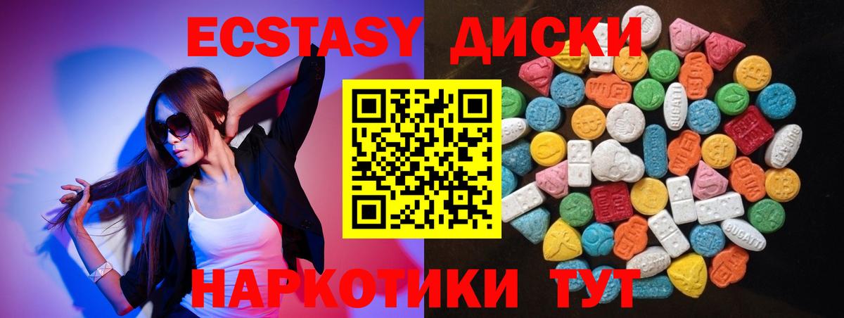 Лениногорск  Ecstasy  Ecstasy 300 mg  Вход с VPN  Экстази Дубай 