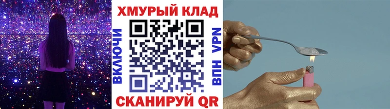 Героин хмурый  сколько стоит  Лениногорск 