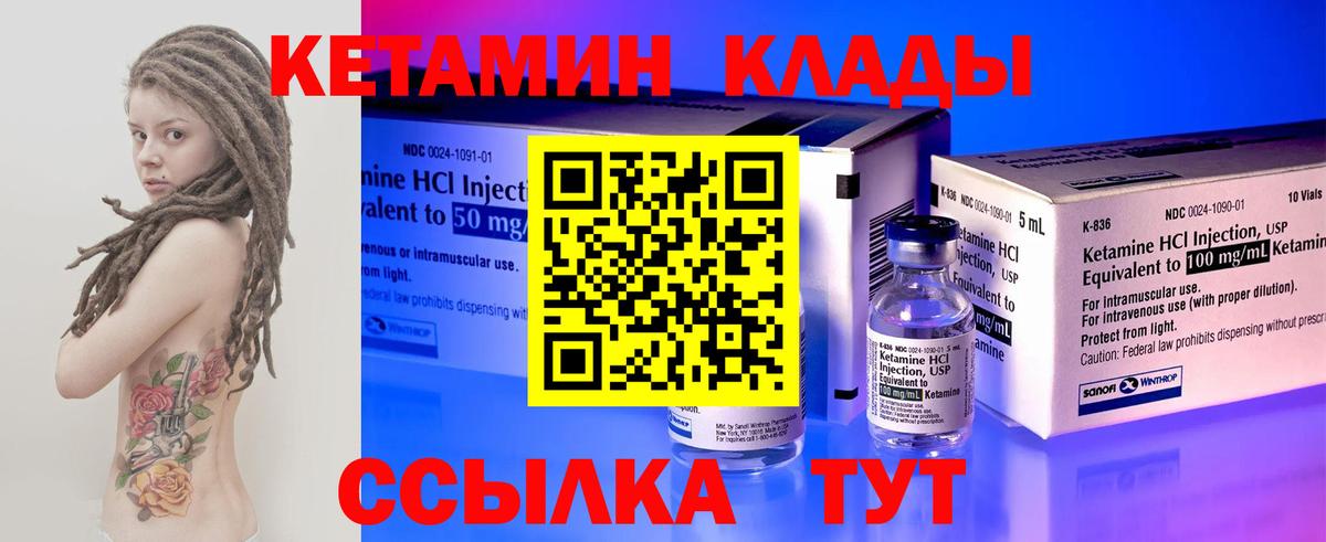 Лениногорск  КЕТАМИН ketamine  Кетамин VHQ  Вход с VPN 