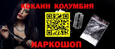 кокаин премиум Гай