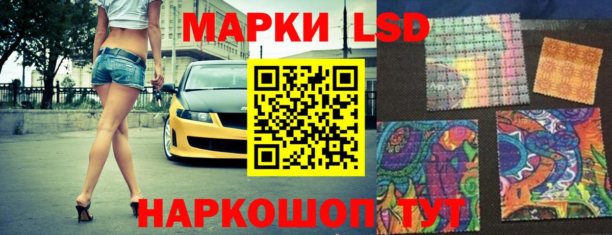 Лсд 25 экстази ecstasy  ЛСД экстази ecstasy  Вход с VPN  Лениногорск 