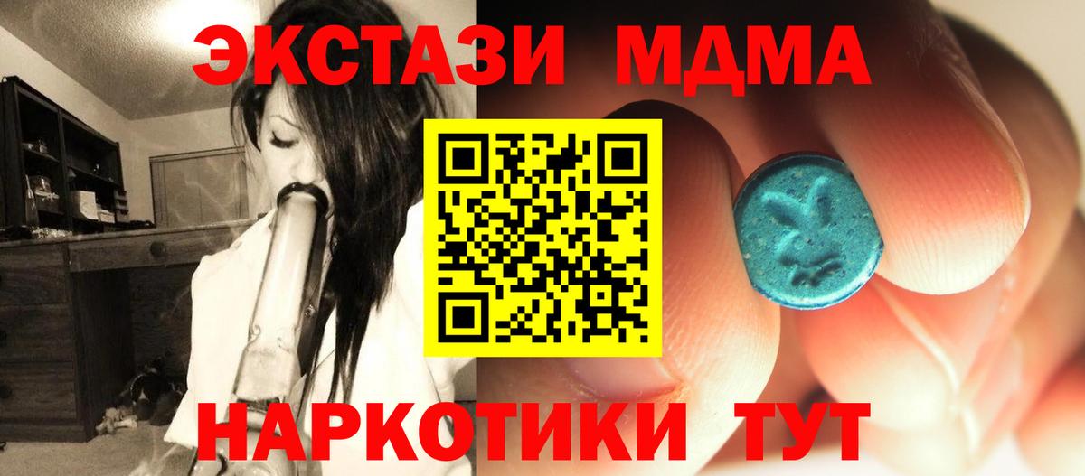 MDMA crystal  МДМА кристаллы  Вход с VPN  Лениногорск 
