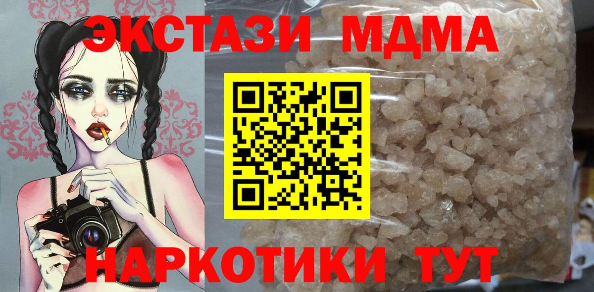 MDMA кристаллы Лениногорск