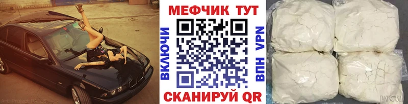 МЕФ mephedrone  Лениногорск 