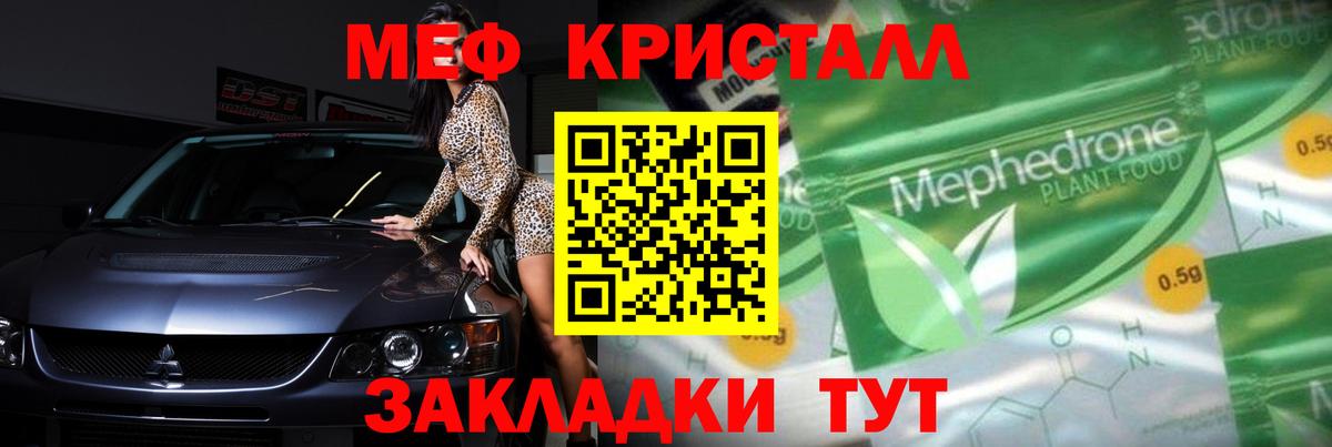 Меф мяу мяу мука Лениногорск