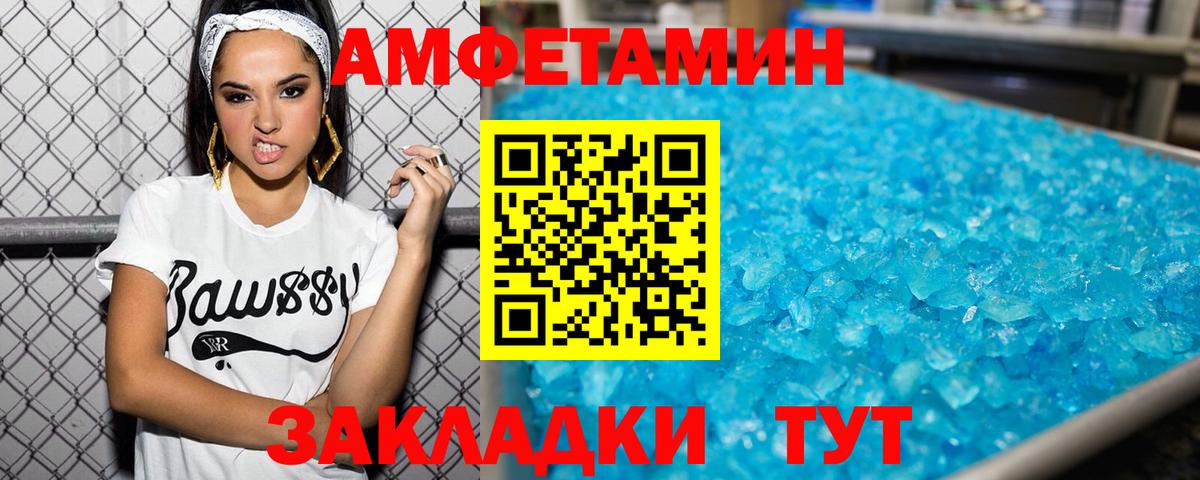 Метамфетамин винт  Вход с VPN  Метамфетамин винт  Лениногорск 