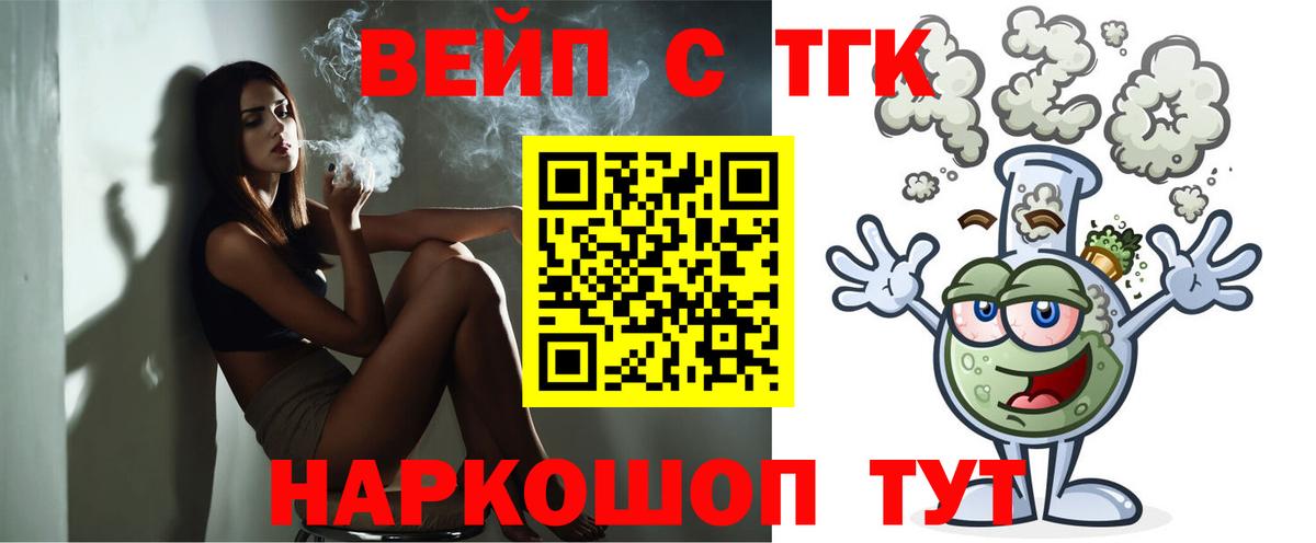Дистиллят ТГК гашишное масло Лениногорск